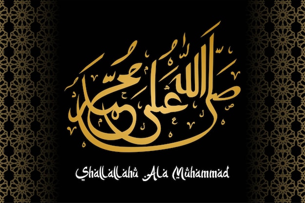 Caligrafía árabe Shallallahu Ala Muhammad. Traducido Dios bendiga a Mahoma. Fondos de pantalla Syaria Vector