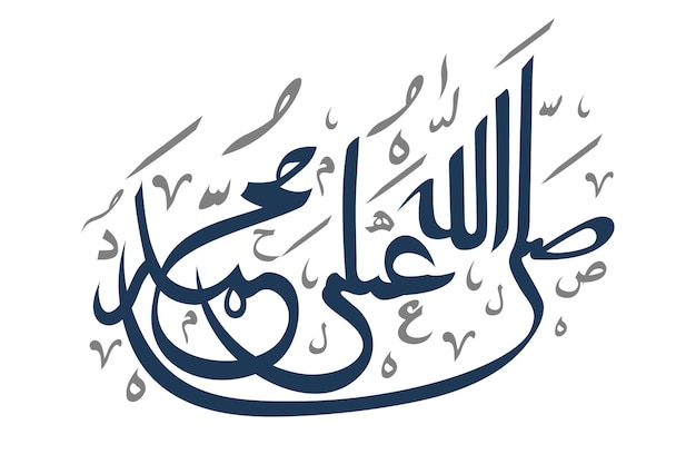 Vector caligrafía árabe shallallahu ala muhammad. traducido dios bendiga a mahoma