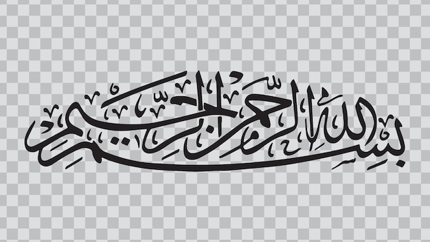 La caligrafía de Bismillah