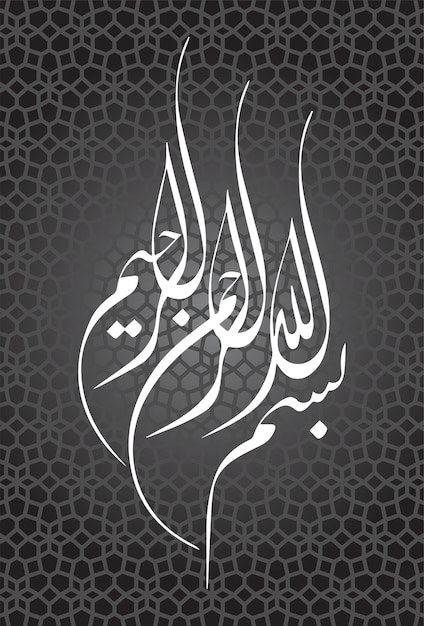 La caligrafía de Bismillah