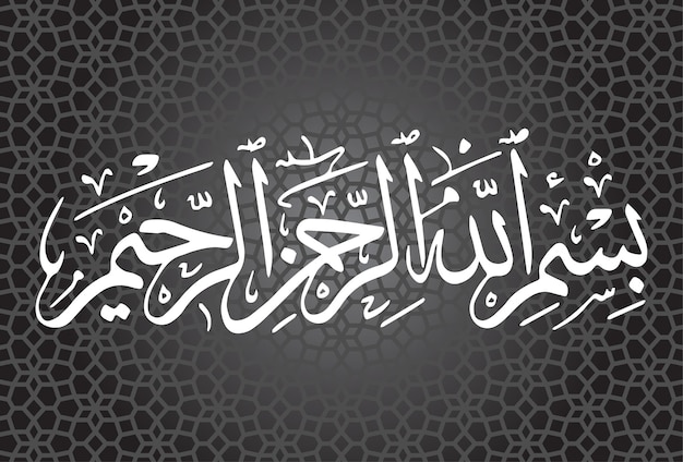 La caligrafía de Bismillah