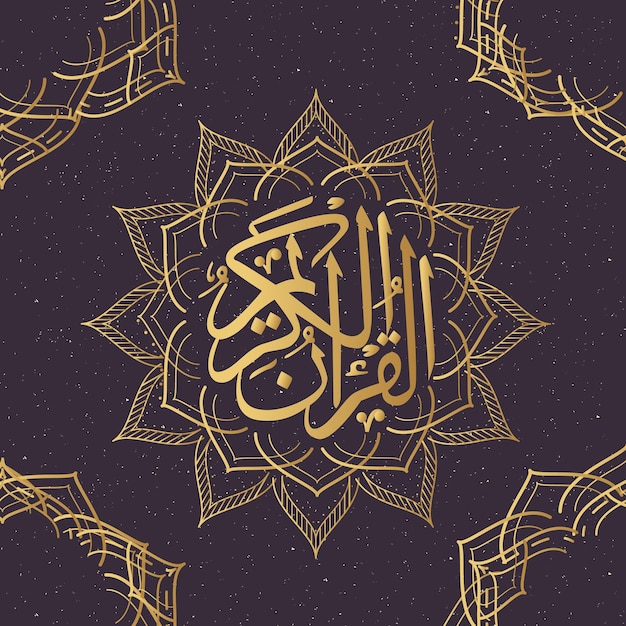 Vector caligrafía del corán árabe islam alquran kareem