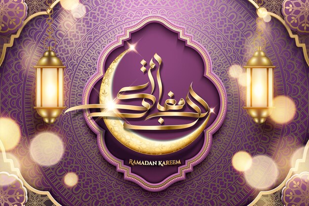 Caligrafía dorada de Ramadán Kareem con elementos de media luna y linternas sobre fondo floral púrpura