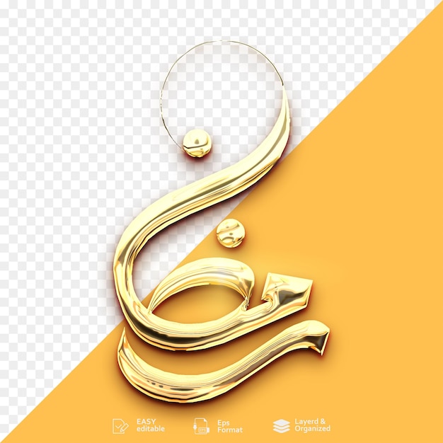 Caligrafía dorada vectorial Ramadán Kareem Ramadán Mubarak Caligrafias árabes