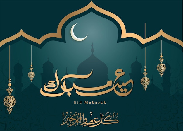 La caligrafía eid mubarak significa felices fiestas con luna y linternas doradas