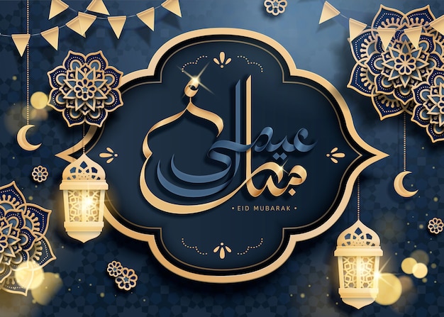 La caligrafía de eid mubarak significa felices fiestas