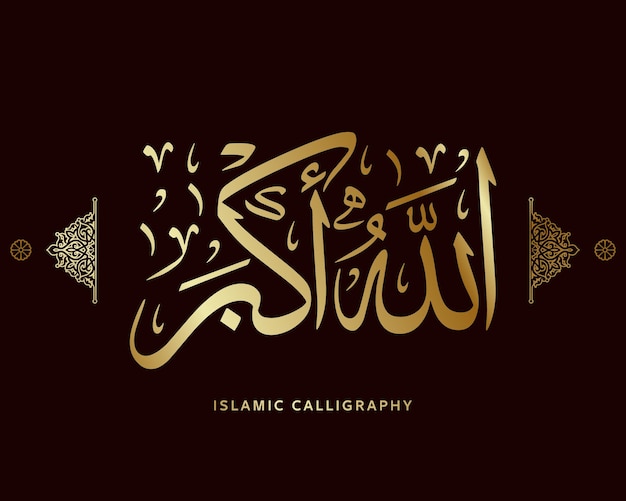 caligrafía islámica Allahu akbar traducir allah es la mayor obra de arte árabe corán vectorial