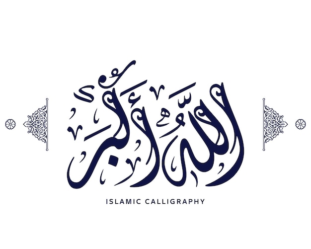 caligrafía islámica Allahu akbar traducir allah es la mayor obra de arte árabe corán vectorial