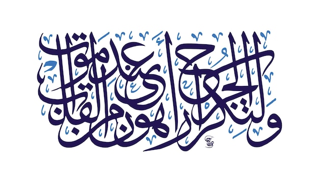 Caligrafía islámica árabe creativa del texto Ramadan Kareem