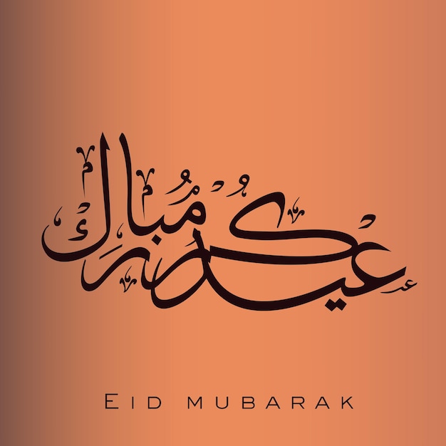 Caligrafía islámica árabe de Eid Mubarak en un fondo de naranja quemado brillante para el Festival de la Comunidad Musulmana