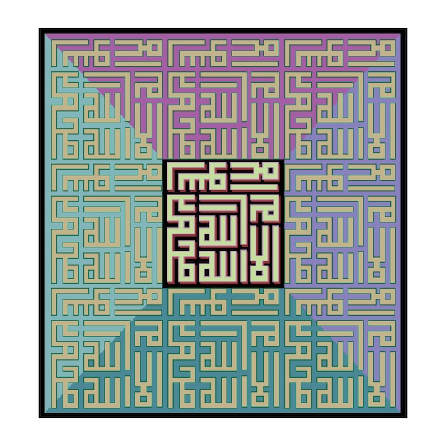 Caligrafía islámica árabe No hay dios sino Alá Muhammad SAW es el mensajero de Alá