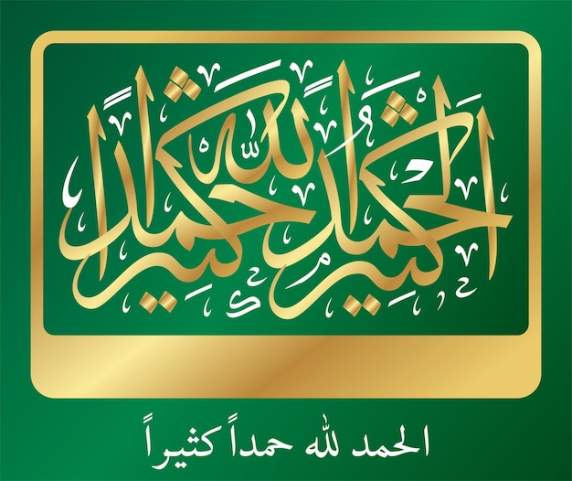 Caligrafía islámica árabe