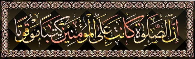 Caligrafía islámica del Corán Surah 4 ayah 103 En verdad, la oración se ordena a los creyentes en momentos específicos