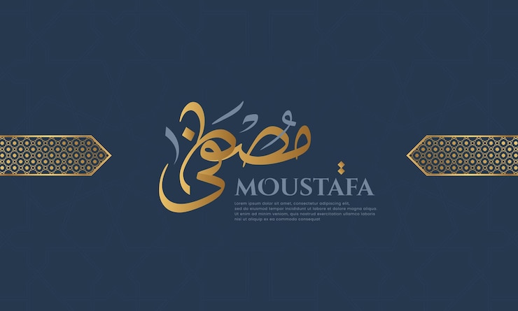 Caligrafía islámica creativa del nombre árabe MOUSTAFA Uno de los nombres del profeta Mahoma