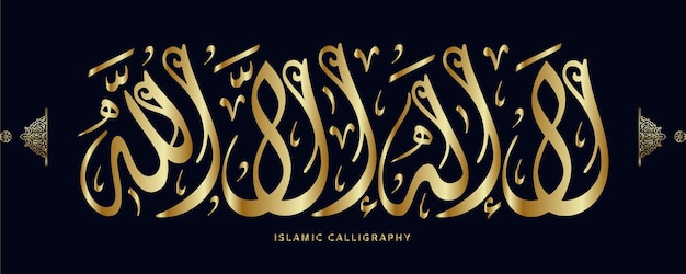 caligrafía islámica la ilaha illa lah traducir no hay más dios que alá obra de arte árabe vector