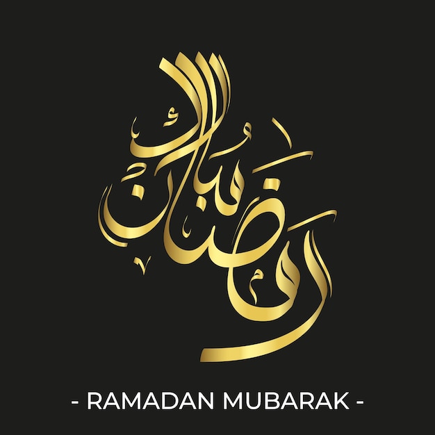 Caligrafía islámica Nombre Ramadán Mubarak Ramadán Kareem Calificación árabe Arte islámico