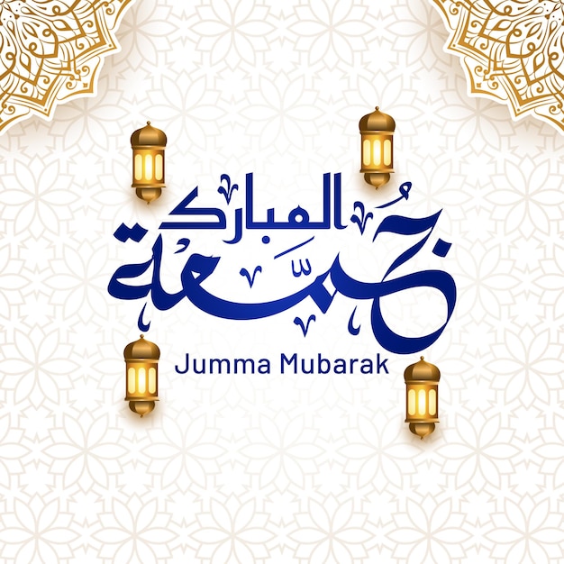 Vector caligrafía jumma mubarak en árabe con fondo de plantilla de publicación de texto escrito a mano de linterna jummah