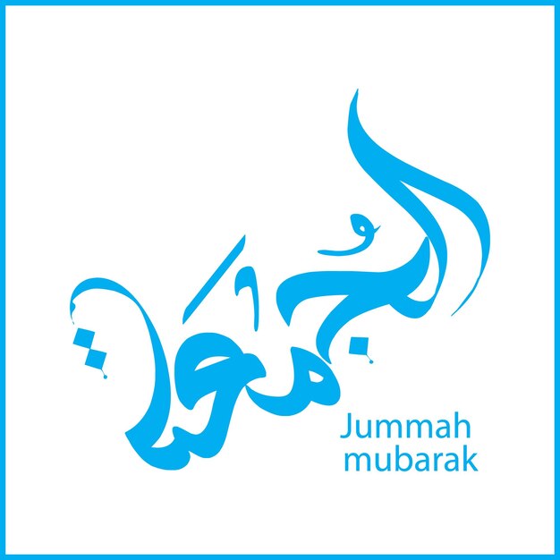 Caligrafía de Jumma Mubarak para publicaciones en redes sociales Caligrafía de diseño Caligrafía ayat islámica