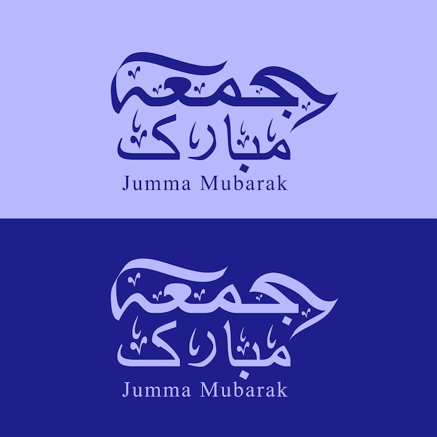 Caligrafía de la Jumma