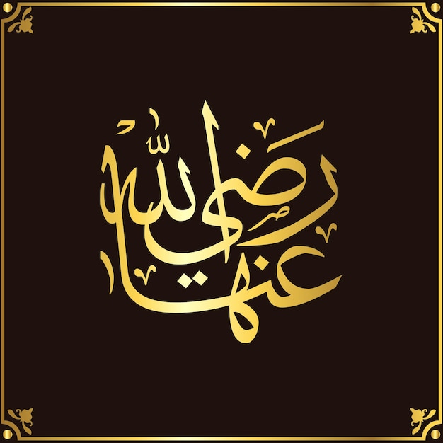 Caligrafía de Kalima tayyba en fondo blanco en color dorado