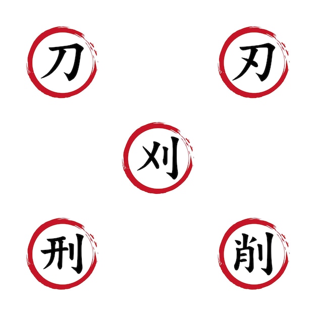 CALIGRAFÍA DE LETRA KANJI DE COLOR NEGRO DENTRO DE LA ESTRUCTURA DE CÍRCULO EN FORMA DE PINCEL DE COLOR ROJO