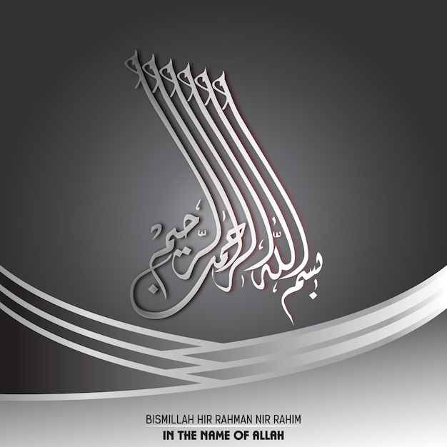 Caligrafía de letras árabes islámicas En el nombre de Alá bismillah Letra árabe