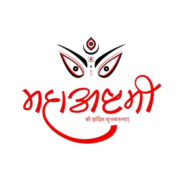 Caligrafía de Mahaashtami Navaratri Devanagari con cara de Lord Durga