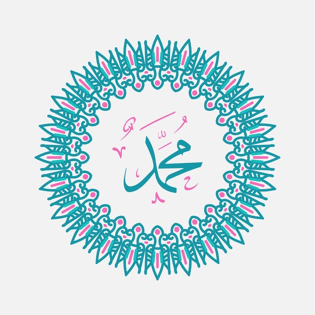Caligrafía del nombre de Mahoma en ilustración vectorial árabe