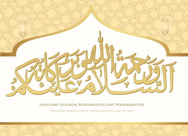 Caligrafía del vector de Assalamualaikum