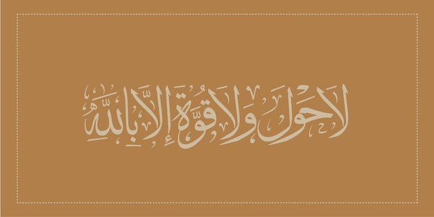 Caligrafía vectorial ramadan árabe fondo islámico