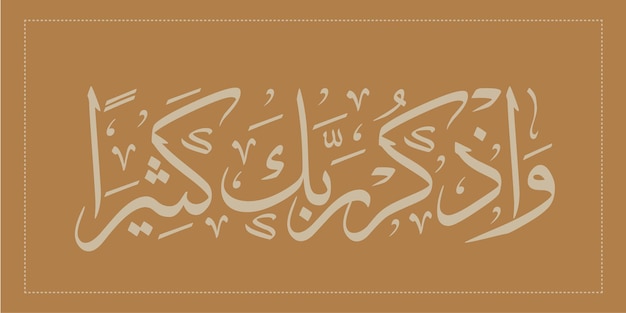 Vector caligrafía vectorial ramadan árabe fondo islámico