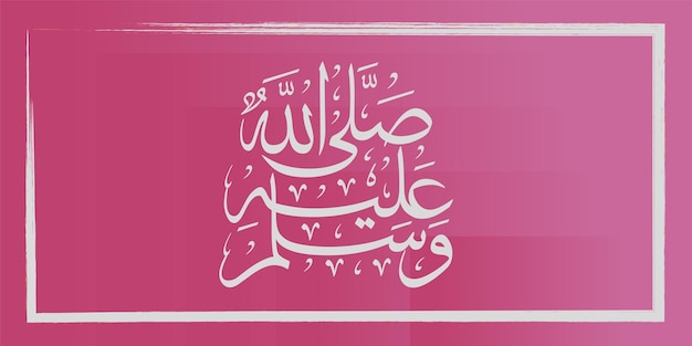 Caligrafía vectorial ramadan árabe fondo islámico