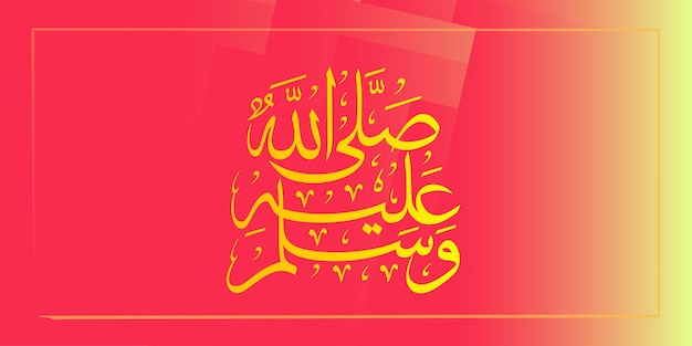 Caligrafía vectorial ramadan árabe fondo islámico