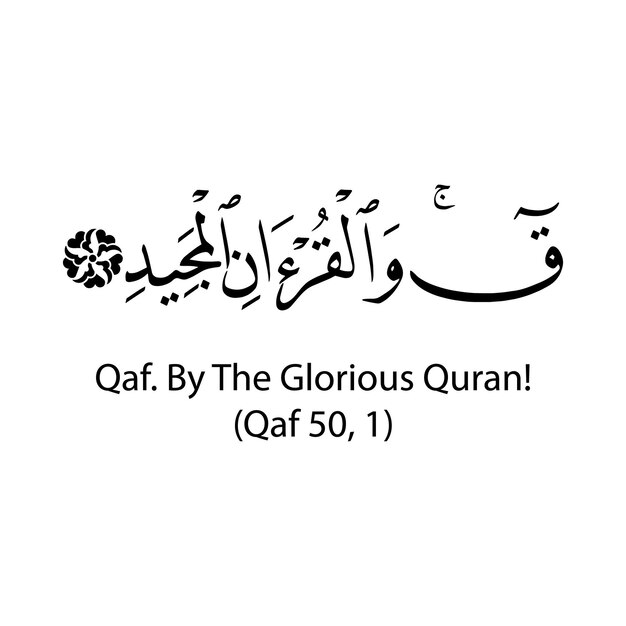 Vector caligrafía de versos del corán con número de verso jumma mubarak post ayat caligrafía ayat aayat ayaat