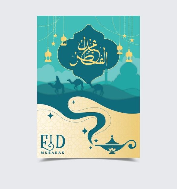 El cartel del Eid 5