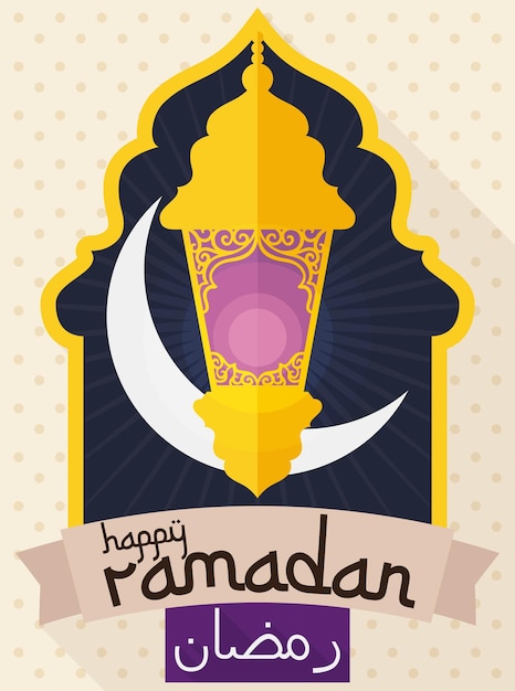 Vector un cartel de estilo plano con una ventana árabe con una linterna colgada en una noche de luna de ramadán