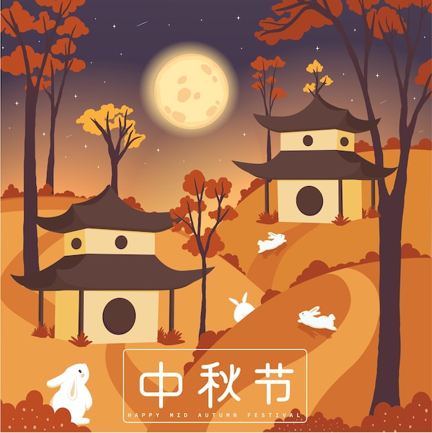 Cartel feliz del festival del medio otoño con lindo conejo y paisaje nocturno vista tradicional del pueblo chino