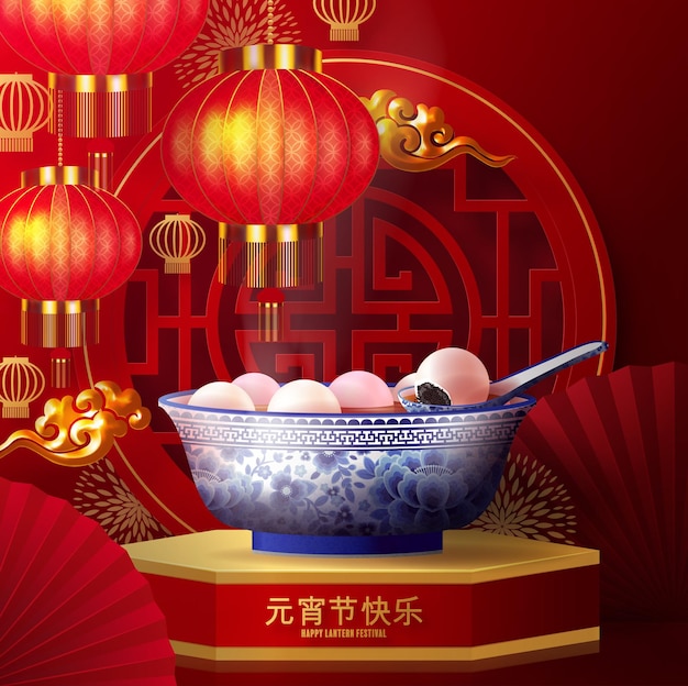Cartel del festival de los faroles de bolas de masa de arroz glutinoso tangyuan