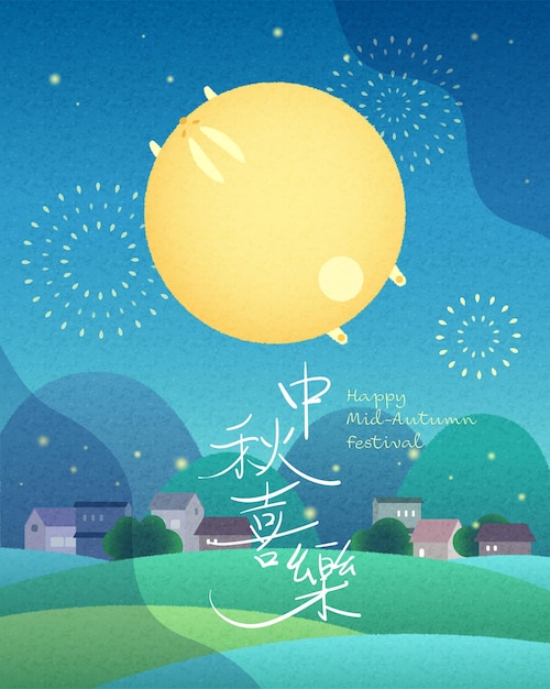 Cartel del festival del medio otoño con lindos fuegos artificiales de luna llena de conejo en el cielo