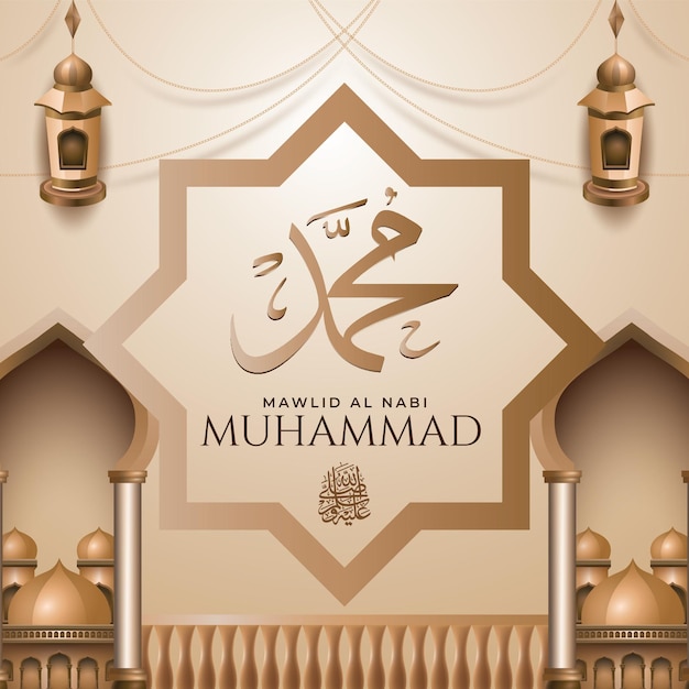 cartel islámico de mawlid al nabi muhammad