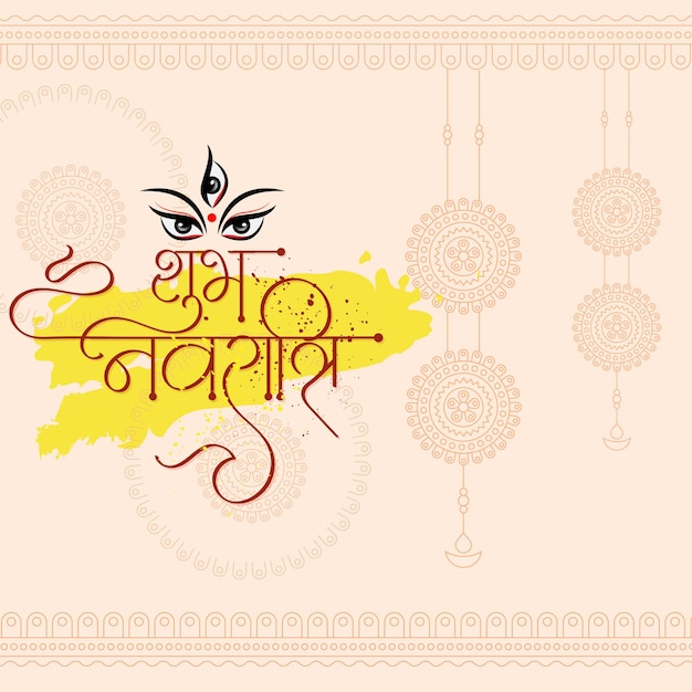 El cartel de Navratri