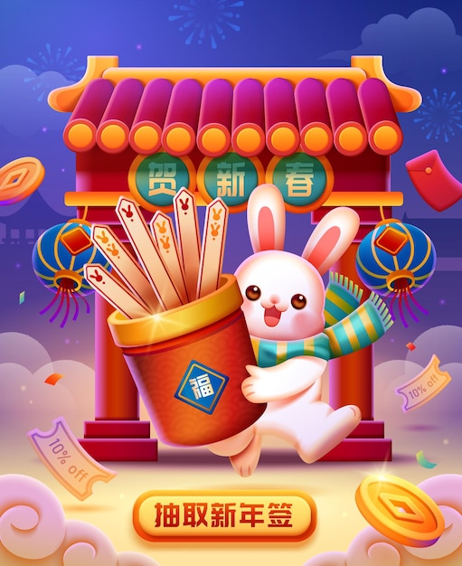 cartel de promoción de CNY