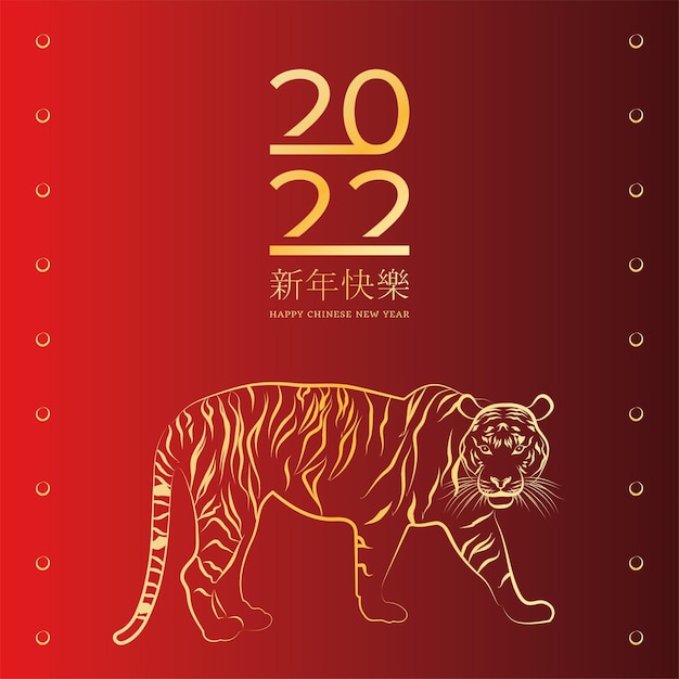 Vector cartel rojo de año nuevo chino con el contorno de un vector de tigre