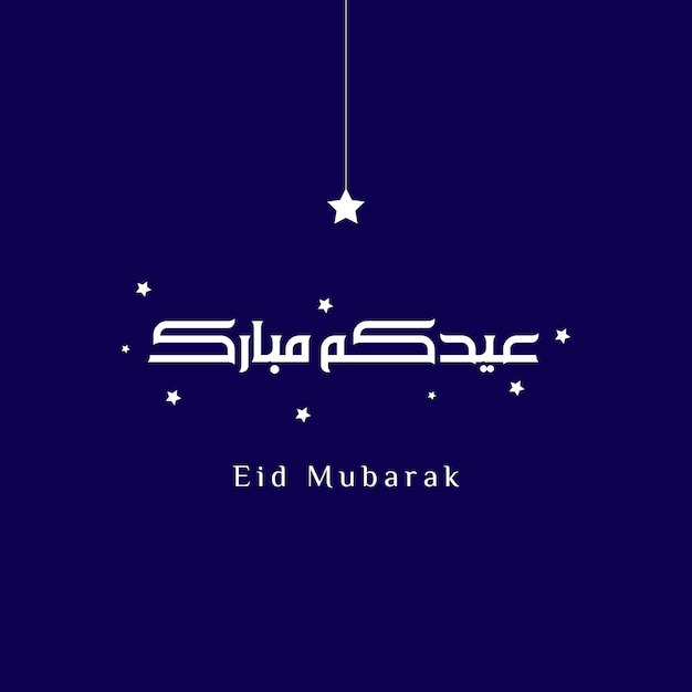 Vector un cartel de saludos para el eid