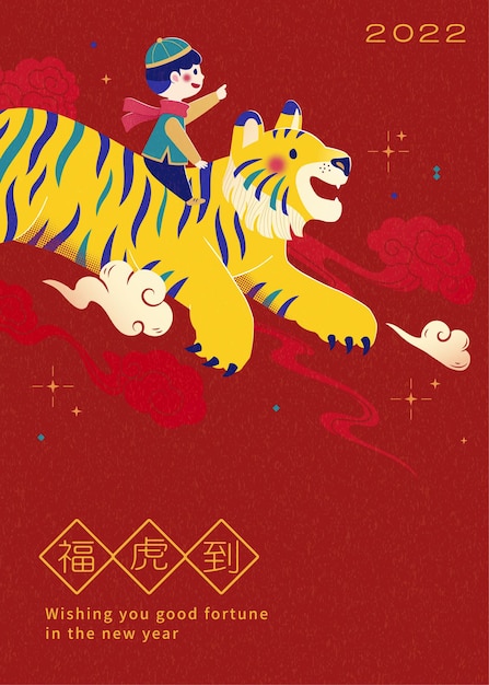 Cartel del tigre de la fortuna de 2022 cny