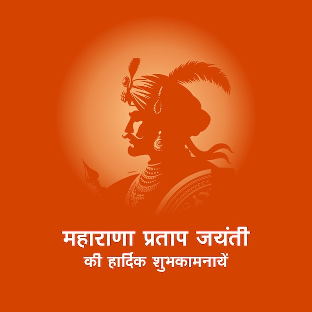 Celebración del cumpleaños de Maharana Pratap