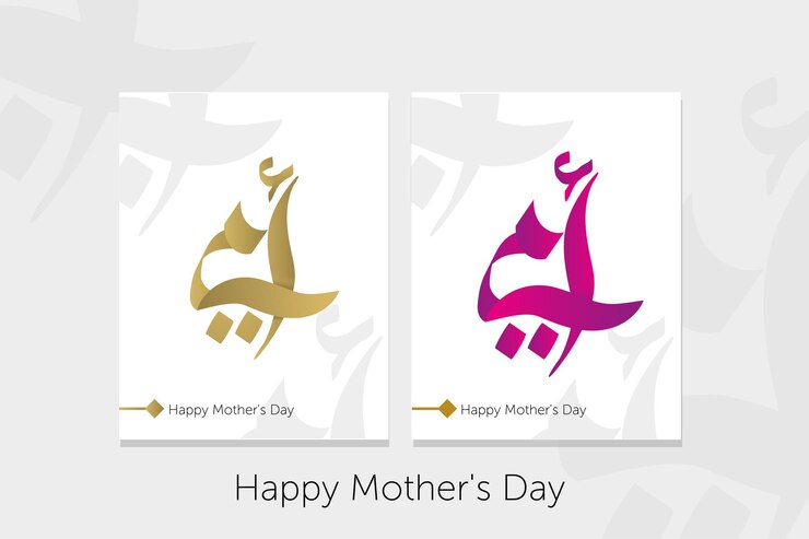 La celebración del día de la madre en texto o fuente de caligrafía árabe significa Feliz Día de la Madre