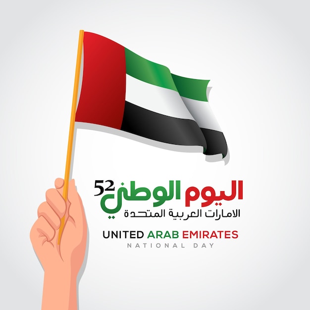 Celebración del día nacional de los EAU con una bandera en caligrafía árabe