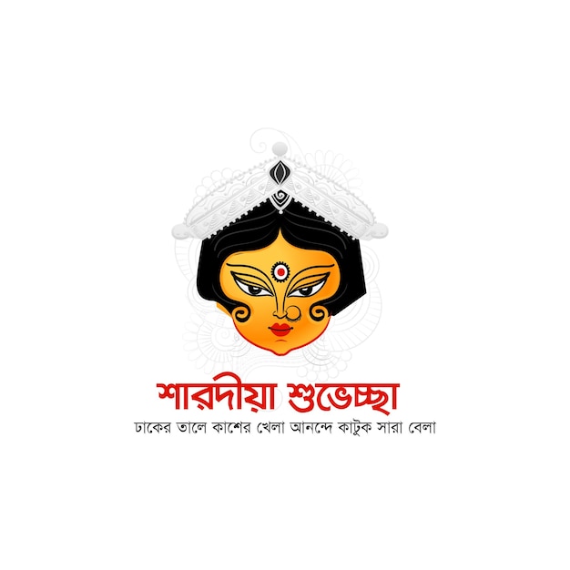 Vector celebración de durga puja banner creativo festival durga puja banner diseño de tipografía bangla