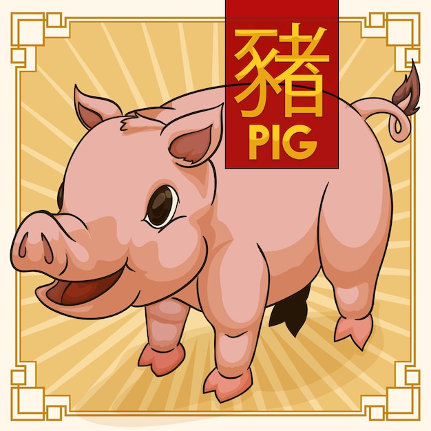 Cerdo rosado sonriente en la cinta roja con cara linda listo para el Año Nuevo Chino y traer prosperidad